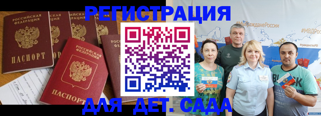 миграционный учет в Обояни