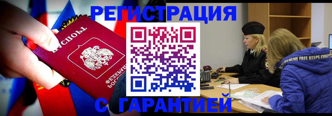 временная регистрация поиск в Обояни