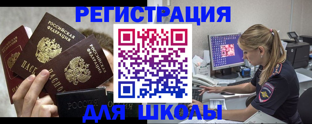 прописка паспорт в Обояни