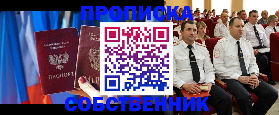 прописка 2025 в Обояни