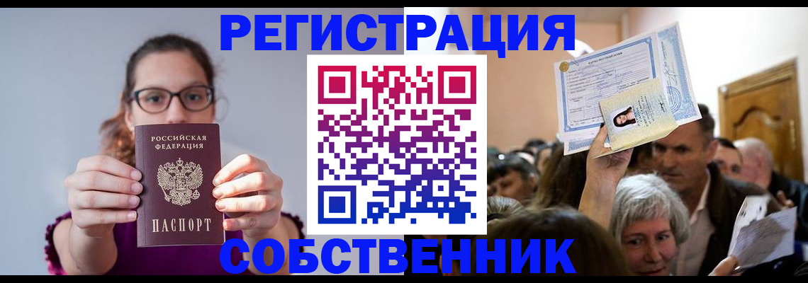 временная регистрация 2025 в Обояни