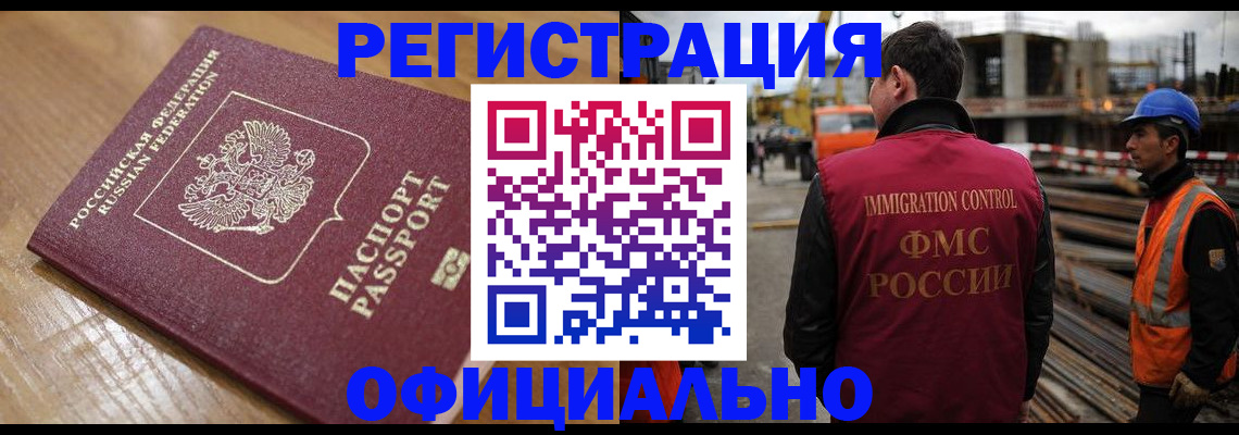 прописка в Обояни