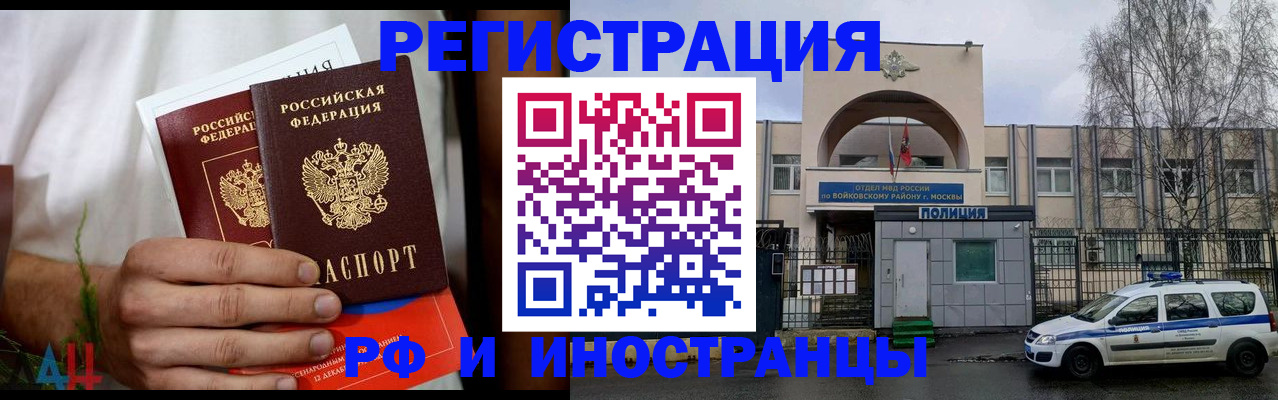 временная регистрация поиск в Обояни