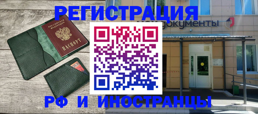 прописка ребенка в Обояни
